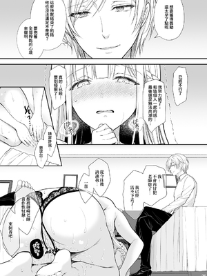 [Sugar＊Berry＊Syrup (クロエ)]淫溺の令嬢|淫溺的令嬢 1~8(最終章)+番外 [中国翻訳][無修正][殘缺]_373