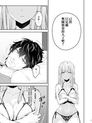 [Sugar＊Berry＊Syrup (クロエ)]淫溺の令嬢|淫溺的令嬢 1~8(最終章)+番外 [中国翻訳][無修正][殘缺]_385