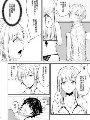 [Sugar＊Berry＊Syrup (クロエ)]淫溺の令嬢|淫溺的令嬢 1~8(最終章)+番外 [中国翻訳][無修正][殘缺]_386