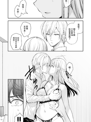 [Sugar＊Berry＊Syrup (クロエ)]淫溺の令嬢|淫溺的令嬢 1~8(最終章)+番外 [中国翻訳][無修正][殘缺]_388