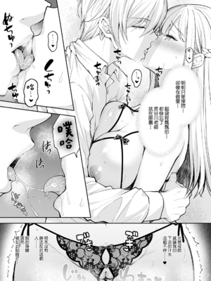 [Sugar＊Berry＊Syrup (クロエ)]淫溺の令嬢|淫溺的令嬢 1~8(最終章)+番外 [中国翻訳][無修正][殘缺]_391