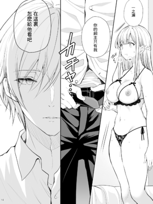 [Sugar＊Berry＊Syrup (クロエ)]淫溺の令嬢|淫溺的令嬢 1~8(最終章)+番外 [中国翻訳][無修正][殘缺]_392