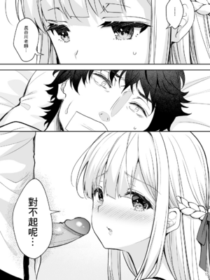 [Sugar＊Berry＊Syrup (クロエ)]淫溺の令嬢|淫溺的令嬢 1~8(最終章)+番外 [中国翻訳][無修正][殘缺]_393