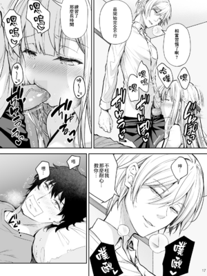 [Sugar＊Berry＊Syrup (クロエ)]淫溺の令嬢|淫溺的令嬢 1~8(最終章)+番外 [中国翻訳][無修正][殘缺]_395