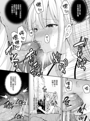 [Sugar＊Berry＊Syrup (クロエ)]淫溺の令嬢|淫溺的令嬢 1~8(最終章)+番外 [中国翻訳][無修正][殘缺]_396