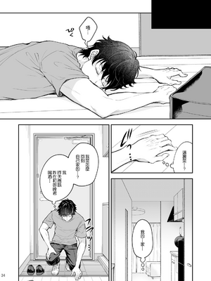 [Sugar＊Berry＊Syrup (クロエ)]淫溺の令嬢|淫溺的令嬢 1~8(最終章)+番外 [中国翻訳][無修正][殘缺]_412