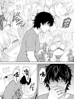 [Sugar＊Berry＊Syrup (クロエ)]淫溺の令嬢|淫溺的令嬢 1~8(最終章)+番外 [中国翻訳][無修正][殘缺]_413