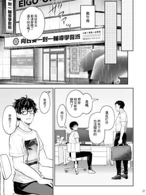 [Sugar＊Berry＊Syrup (クロエ)]淫溺の令嬢|淫溺的令嬢 1~8(最終章)+番外 [中国翻訳][無修正][殘缺]_415