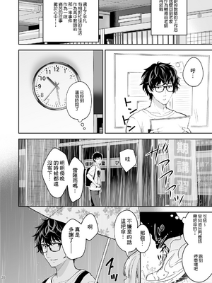 [Sugar＊Berry＊Syrup (クロエ)]淫溺の令嬢|淫溺的令嬢 1~8(最終章)+番外 [中国翻訳][無修正][殘缺]_416