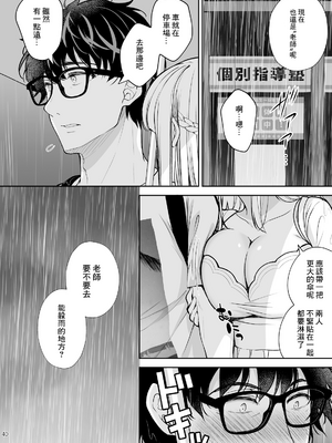 [Sugar＊Berry＊Syrup (クロエ)]淫溺の令嬢|淫溺的令嬢 1~8(最終章)+番外 [中国翻訳][無修正][殘缺]_418