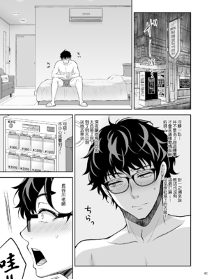 [Sugar＊Berry＊Syrup (クロエ)]淫溺の令嬢|淫溺的令嬢 1~8(最終章)+番外 [中国翻訳][無修正][殘缺]_419