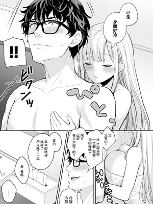 [Sugar＊Berry＊Syrup (クロエ)]淫溺の令嬢|淫溺的令嬢 1~8(最終章)+番外 [中国翻訳][無修正][殘缺]_421