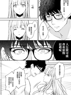 [Sugar＊Berry＊Syrup (クロエ)]淫溺の令嬢|淫溺的令嬢 1~8(最終章)+番外 [中国翻訳][無修正][殘缺]_422