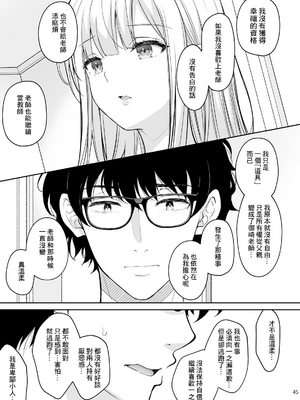 [Sugar＊Berry＊Syrup (クロエ)]淫溺の令嬢|淫溺的令嬢 1~8(最終章)+番外 [中国翻訳][無修正][殘缺]_423