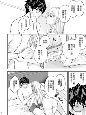 [Sugar＊Berry＊Syrup (クロエ)]淫溺の令嬢|淫溺的令嬢 1~8(最終章)+番外 [中国翻訳][無修正][殘缺]_424