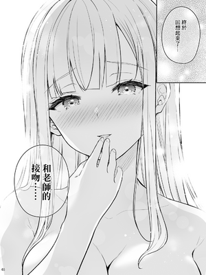 [Sugar＊Berry＊Syrup (クロエ)]淫溺の令嬢|淫溺的令嬢 1~8(最終章)+番外 [中国翻訳][無修正][殘缺]_426