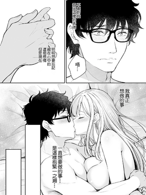 [Sugar＊Berry＊Syrup (クロエ)]淫溺の令嬢|淫溺的令嬢 1~8(最終章)+番外 [中国翻訳][無修正][殘缺]_427