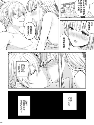 [Sugar＊Berry＊Syrup (クロエ)]淫溺の令嬢|淫溺的令嬢 1~8(最終章)+番外 [中国翻訳][無修正][殘缺]_444
