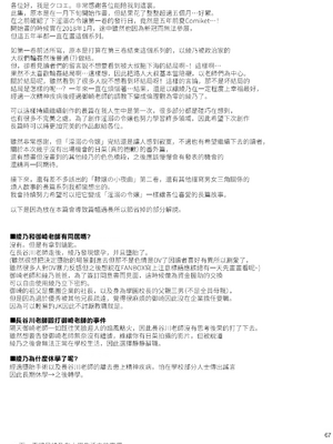 [Sugar＊Berry＊Syrup (クロエ)]淫溺の令嬢|淫溺的令嬢 1~8(最終章)+番外 [中国翻訳][無修正][殘缺]_445