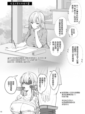 [Sugar＊Berry＊Syrup (クロエ)]淫溺の令嬢|淫溺的令嬢 1~8(最終章)+番外 [中国翻訳][無修正][殘缺]_446
