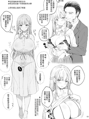 [Sugar＊Berry＊Syrup (クロエ)]淫溺の令嬢|淫溺的令嬢 1~8(最終章)+番外 [中国翻訳][無修正][殘缺]_447