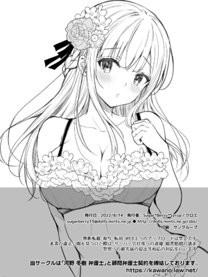 [Sugar＊Berry＊Syrup (クロエ)]淫溺の令嬢|淫溺的令嬢 1~8(最終章)+番外 [中国翻訳][無修正][殘缺]_458