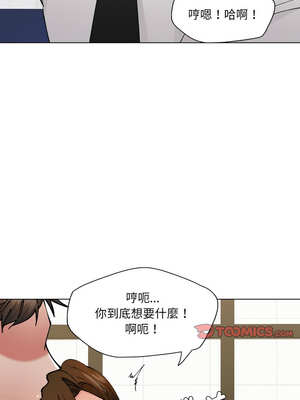 壞女人 74-75話_74_04_onca