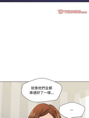 壞女人 74-75話_74_09_umhu