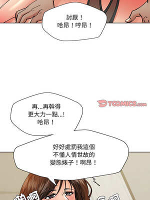 壞女人 74-75話_75_13_undl