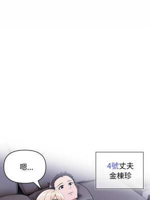 夫婦挑戰賽 35-36話_36_08_ljyn