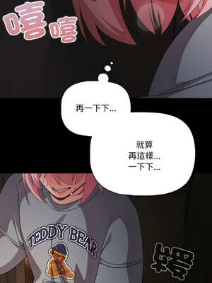 突然成為公寓管理員 31-32話_31_04_cowm