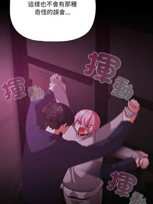 突然成為公寓管理員 31-32話_31_14_bxhh