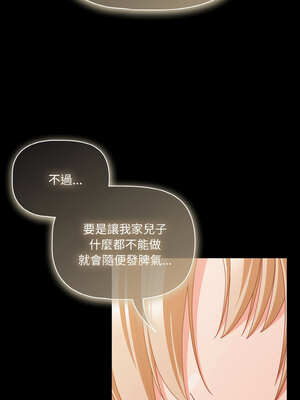 突然成為公寓管理員 31-32話_32_04_qmbi