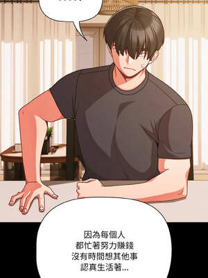 突然成為公寓管理員 31-32話_32_05_dnnq