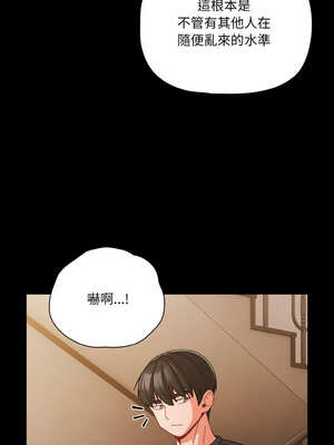 突然成為公寓管理員 31-32話_32_10_wcay