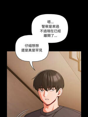 突然成為公寓管理員 31-32話_32_11_dpbt