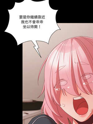 突然成為公寓管理員 31-32話_32_14_fofe