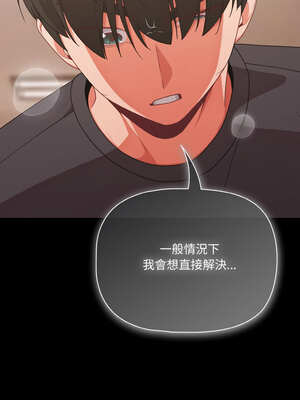 突然成為公寓管理員 31-32話_32_15_yfxs