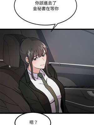 犬神的遊戲 27-28話_27_02_yajo