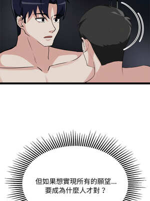 犬神的遊戲 27-28話_28_07_gymv