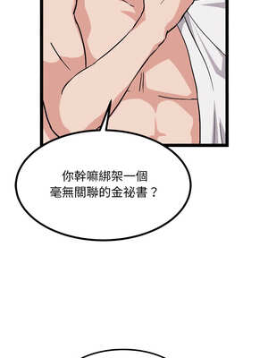 犬神的遊戲 27-28話_28_13_vwer