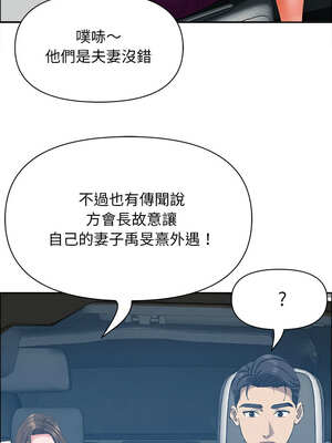 貴婦的專屬保鑣 23-24話_24_01_ttwx