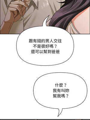 貴婦的專屬保鑣 23-24話_24_07_pnev