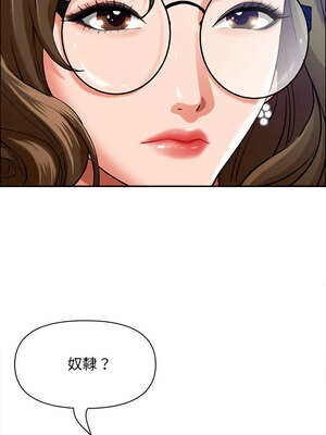 貴婦的專屬保鑣 23-24話_24_12_rmqn