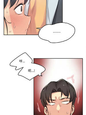 爸爸也疯狂 17-18話_17_3_asmu