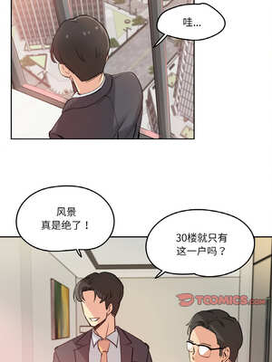 爸爸也疯狂 17-18話_17_7_vjcg