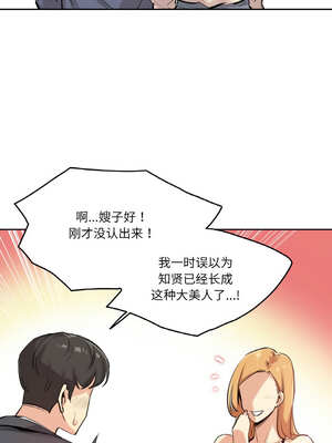 爸爸也疯狂 17-18話_18_01_ovah