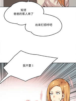 爸爸也疯狂 17-18話_18_02_isqi