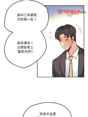 爸爸也疯狂 17-18話_18_04_nxsw