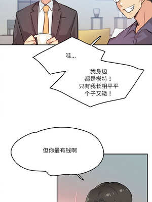 爸爸也疯狂 17-18話_18_07_hdnh